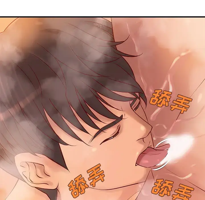 漫画《成人俱乐部》第9话第58张图