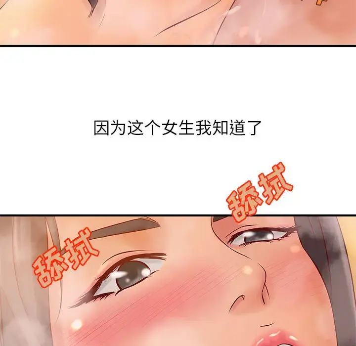 漫画《成人俱乐部》第9话第59张图