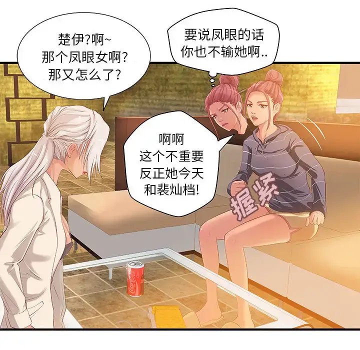 漫画《成人俱乐部》第9话第6张图