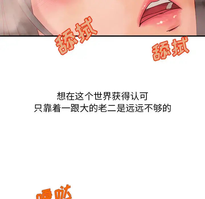 漫画《成人俱乐部》第9话第60张图