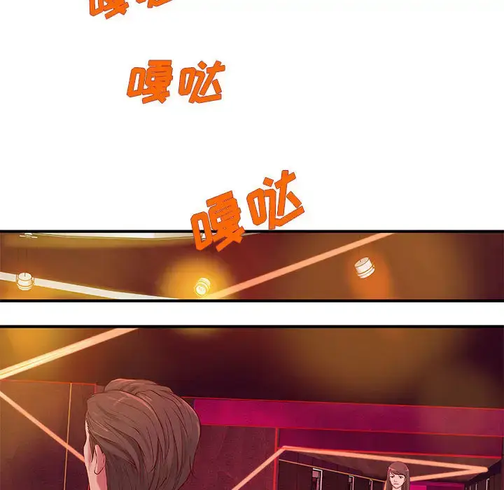 漫画《成人俱乐部》第9话第61张图
