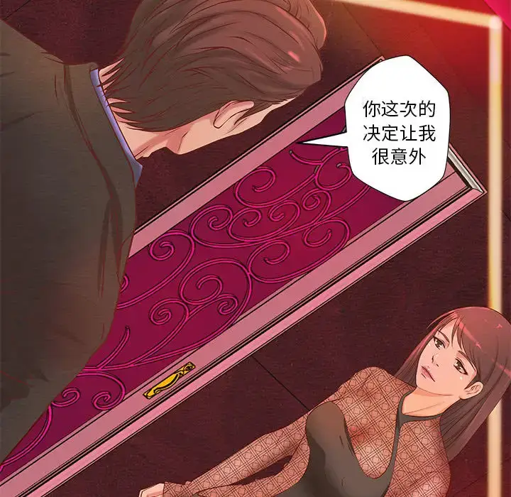 漫画《成人俱乐部》第9话第63张图