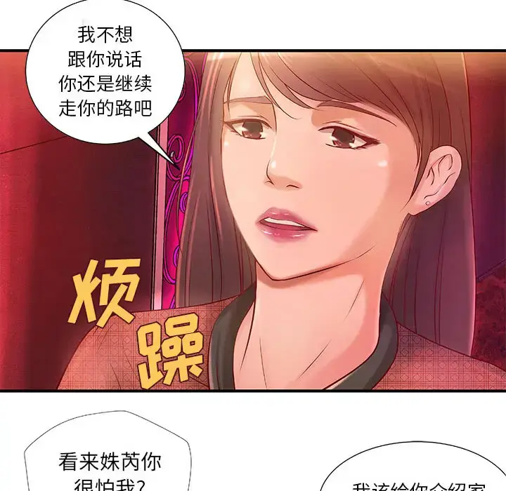 漫画《成人俱乐部》第9话第65张图