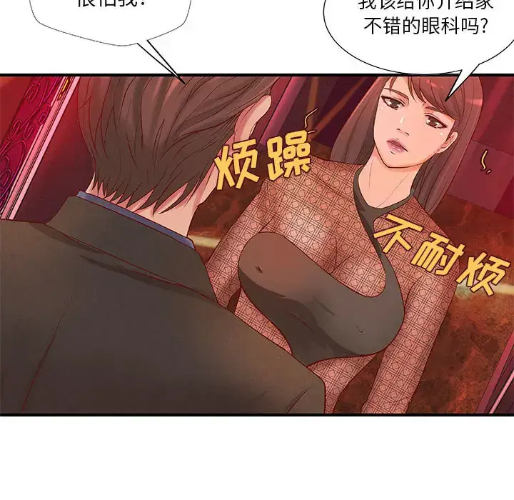 漫画《成人俱乐部》第9话第66张图