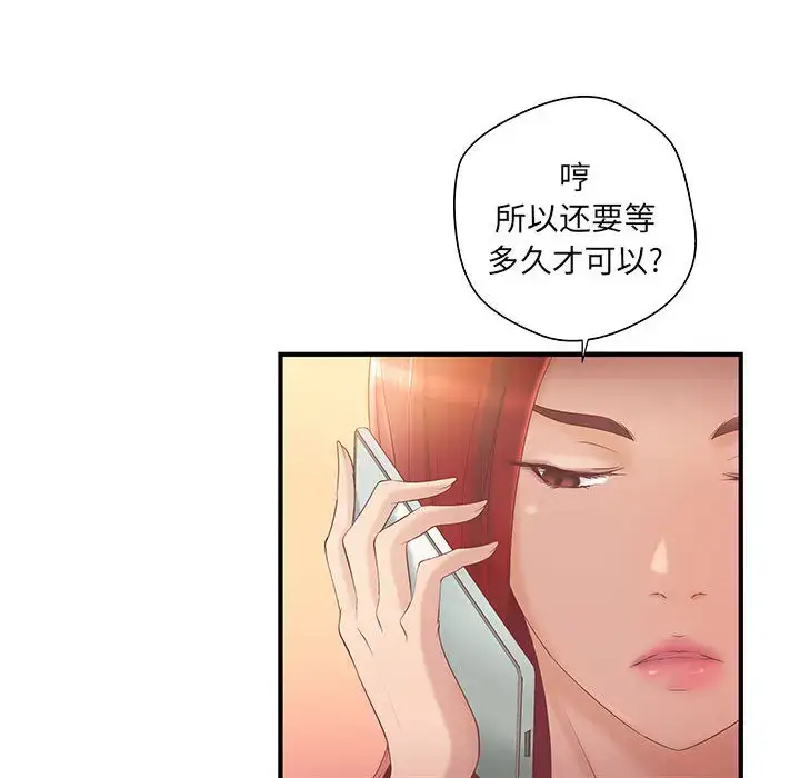漫画《成人俱乐部》第7话第12张图