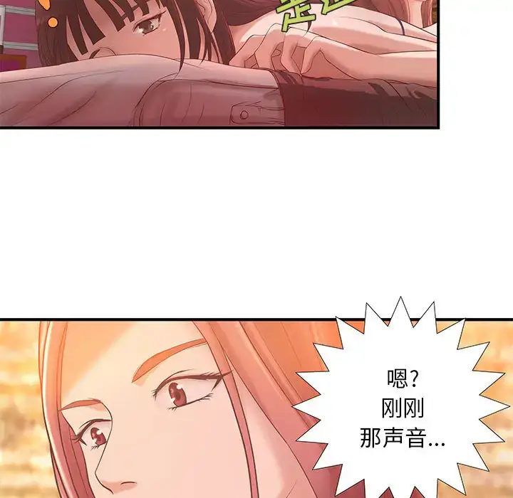 漫画《成人俱乐部》第7话第18张图