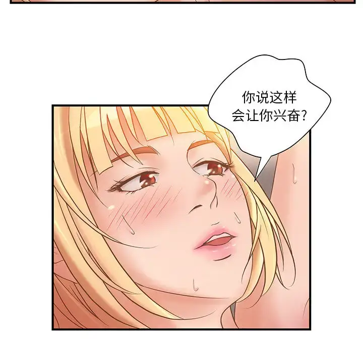 漫画《成人俱乐部》第7话第27张图