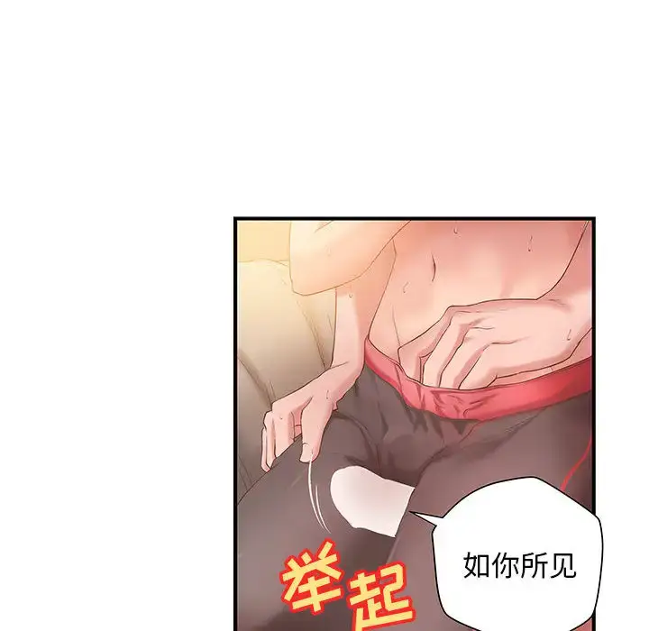 漫画《成人俱乐部》第7话第28张图