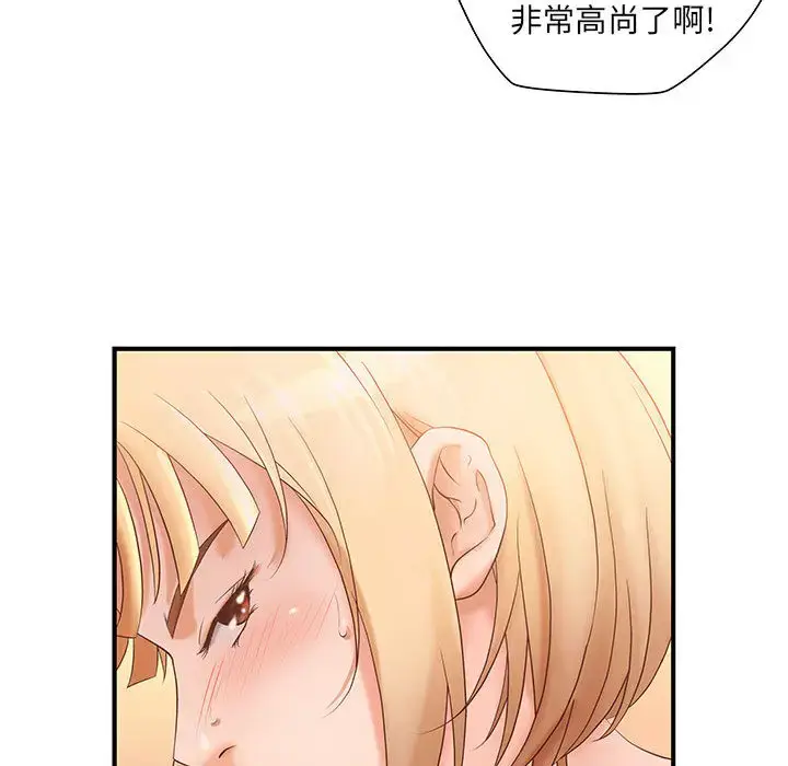 漫画《成人俱乐部》第7话第33张图