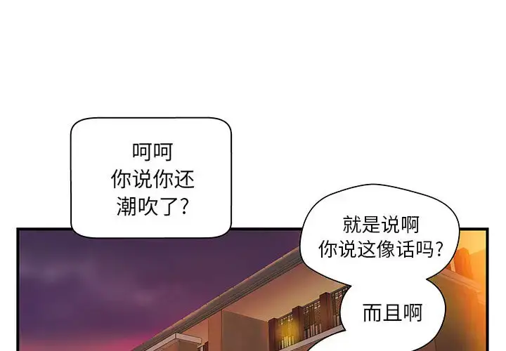 漫画《成人俱乐部》第7话第4张图