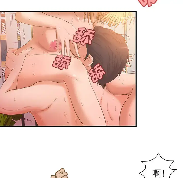 漫画《成人俱乐部》第7话第41张图