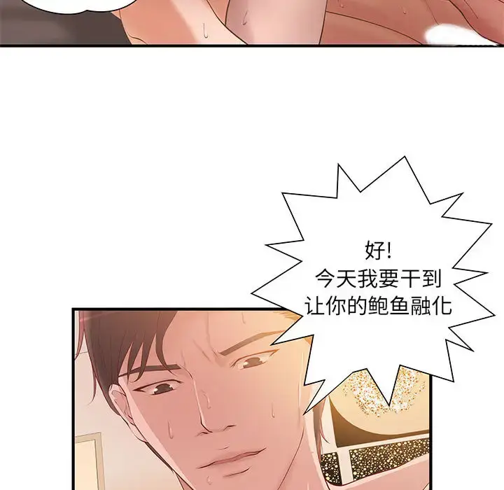 漫画《成人俱乐部》第7话第45张图