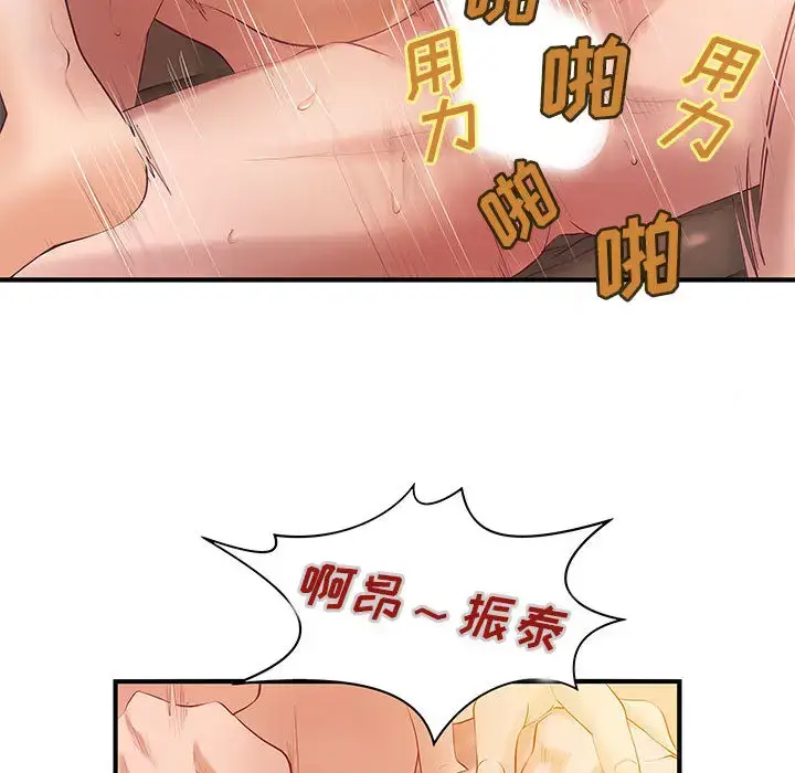 漫画《成人俱乐部》第7话第51张图