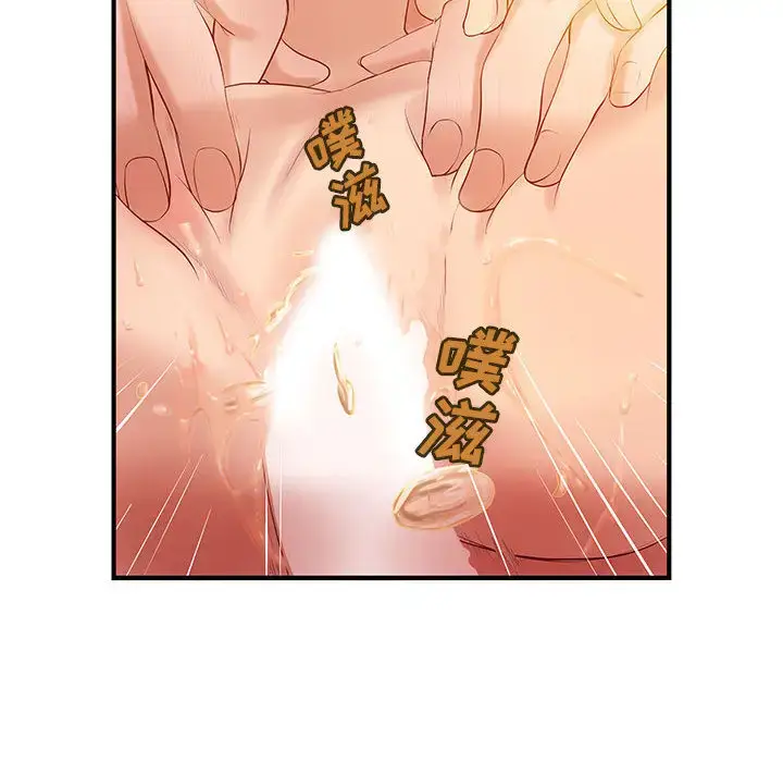 漫画《成人俱乐部》第7话第52张图