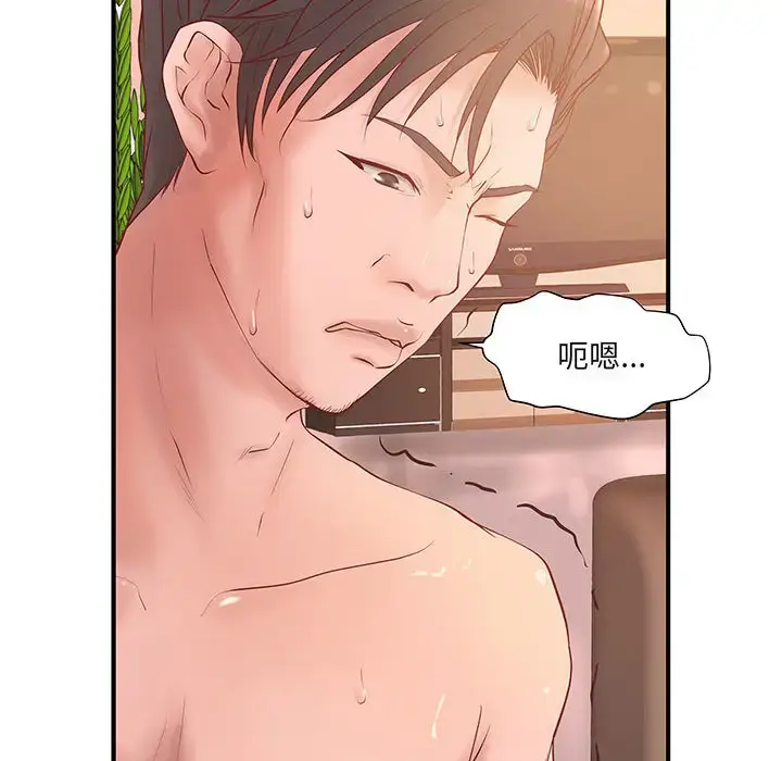 漫画《成人俱乐部》第7话第61张图