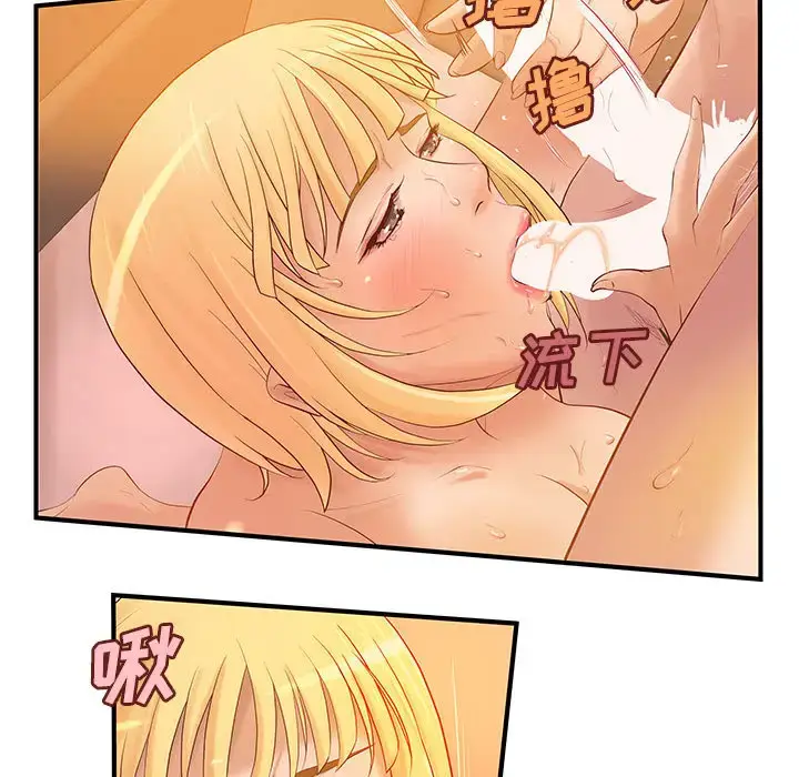 漫画《成人俱乐部》第7话第64张图