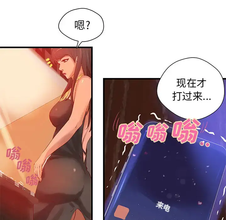 漫画《成人俱乐部》第14话第20张图