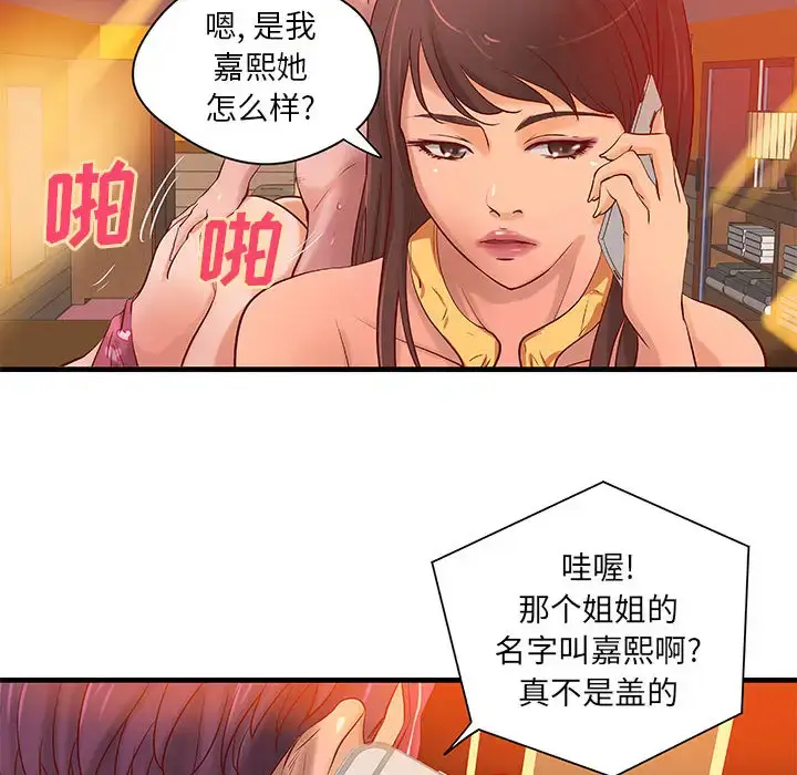 漫画《成人俱乐部》第14话第22张图