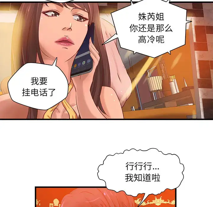 漫画《成人俱乐部》第14话第25张图