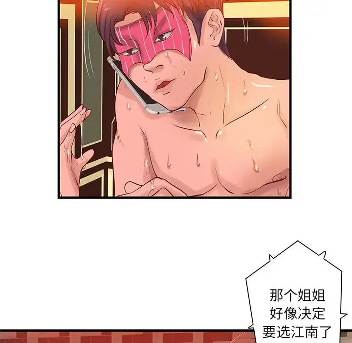 漫画《成人俱乐部》第14话第26张图
