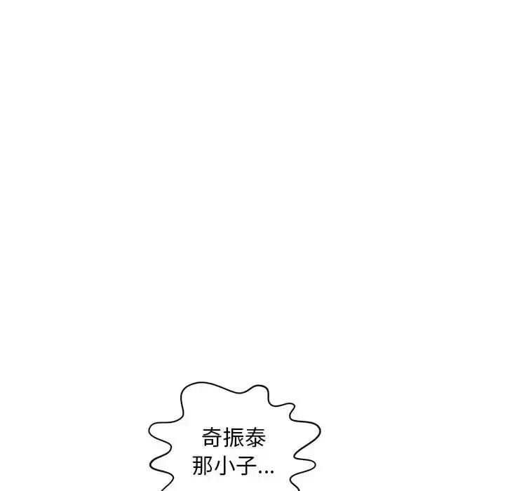 漫画《成人俱乐部》第14话第28张图