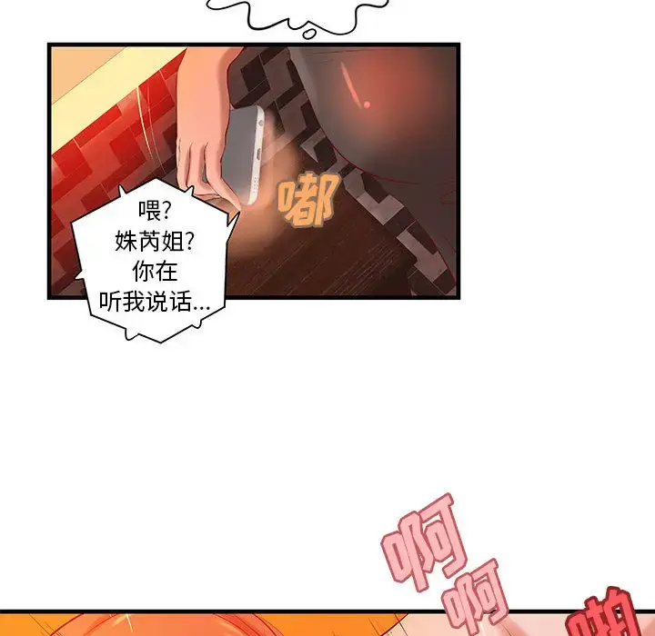 漫画《成人俱乐部》第14话第29张图