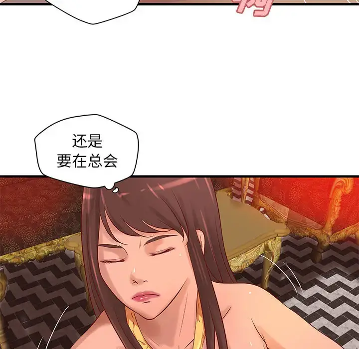 漫画《成人俱乐部》第14话第32张图