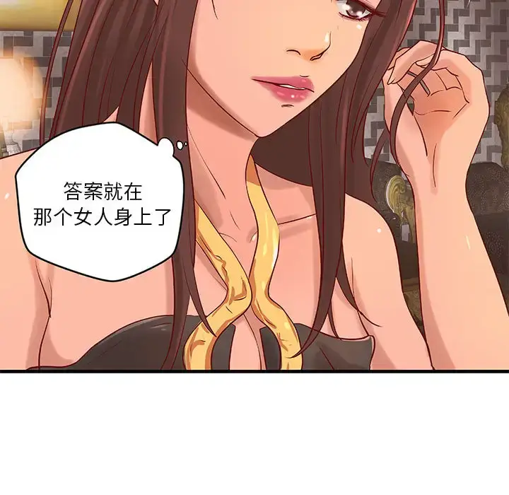 漫画《成人俱乐部》第14话第34张图