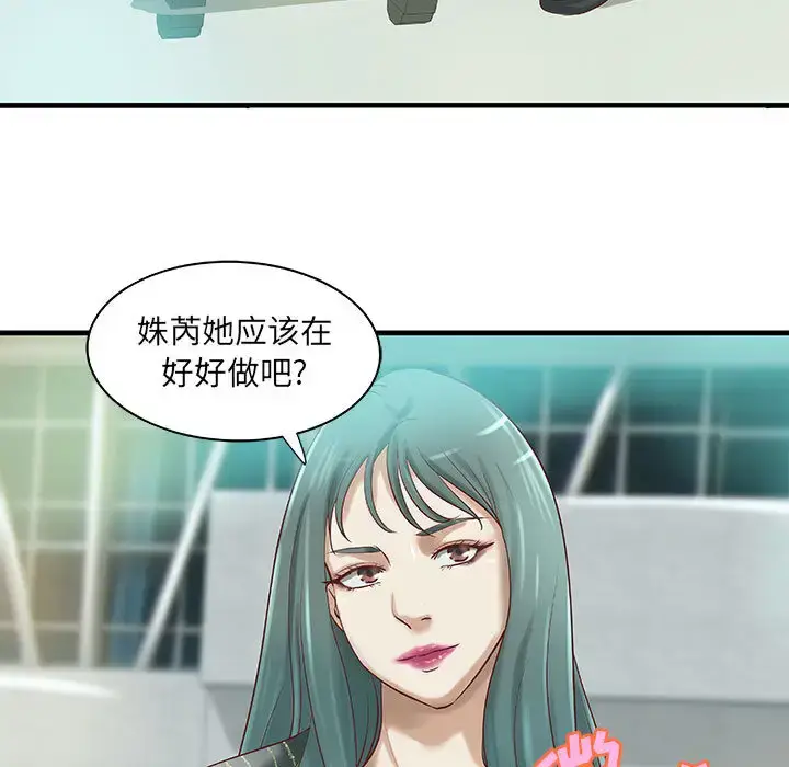 漫画《成人俱乐部》第14话第40张图
