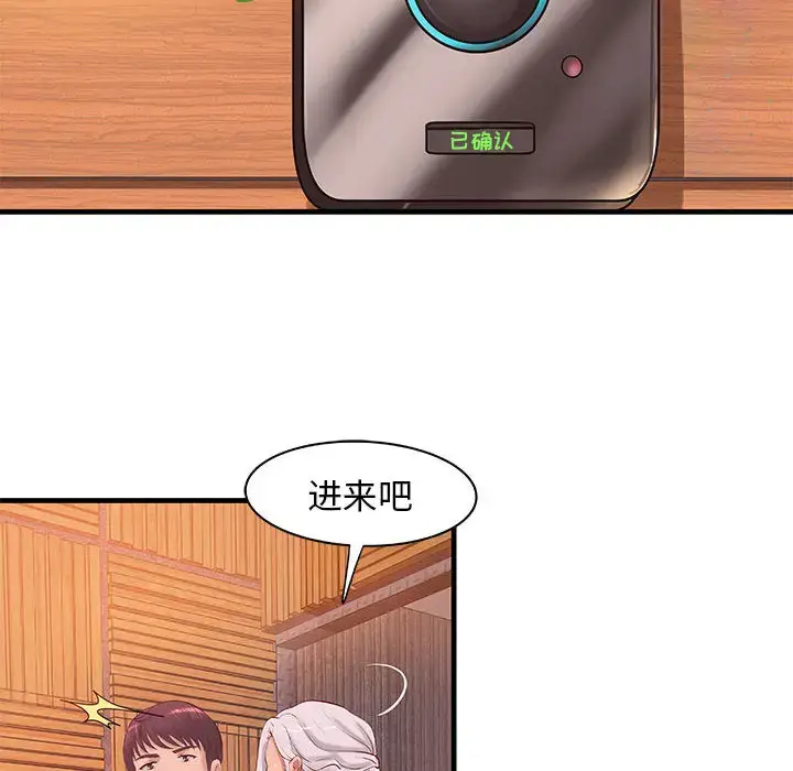 漫画《成人俱乐部》第14话第43张图