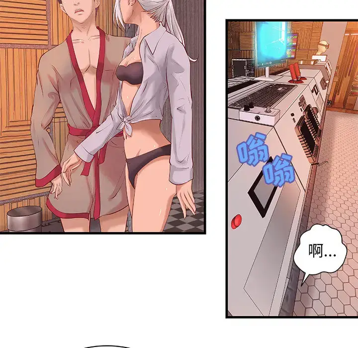 漫画《成人俱乐部》第14话第44张图