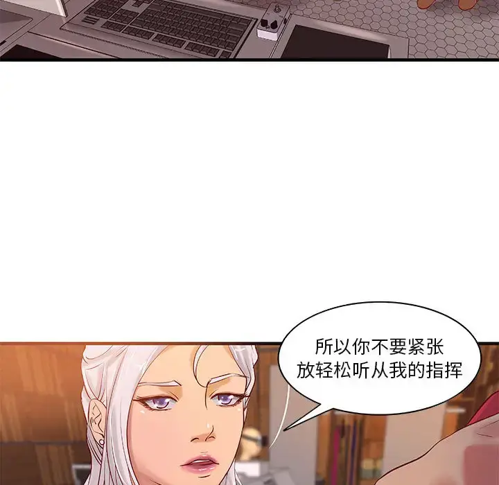 漫画《成人俱乐部》第14话第46张图