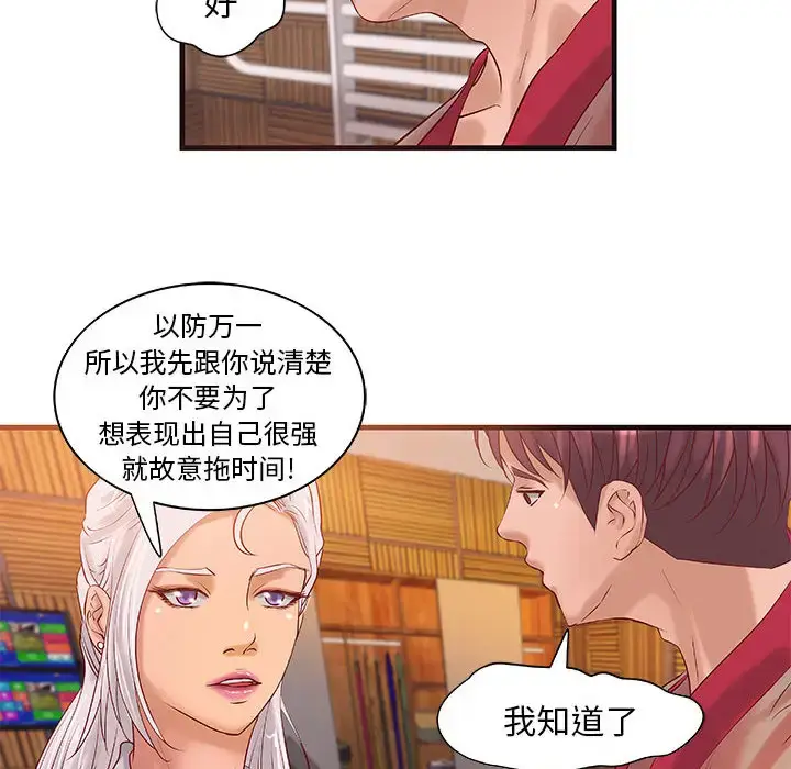 漫画《成人俱乐部》第14话第48张图