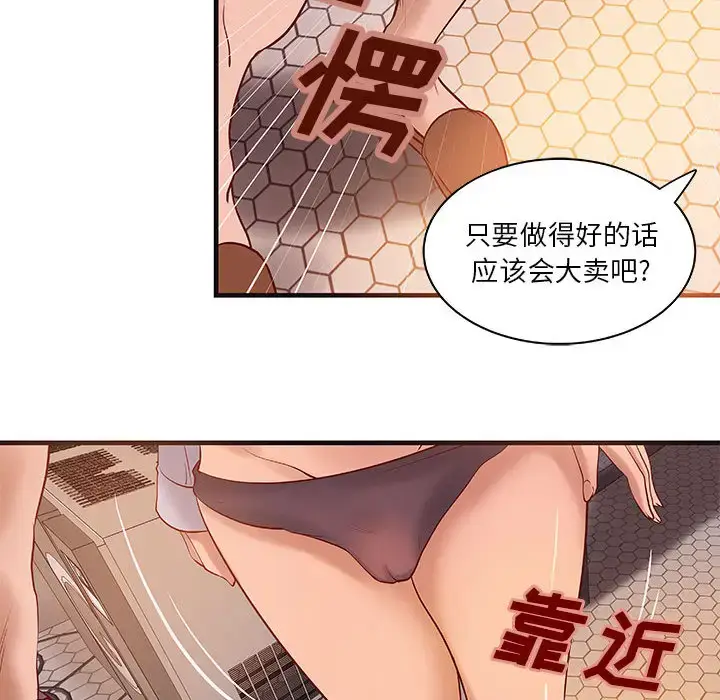漫画《成人俱乐部》第14话第52张图