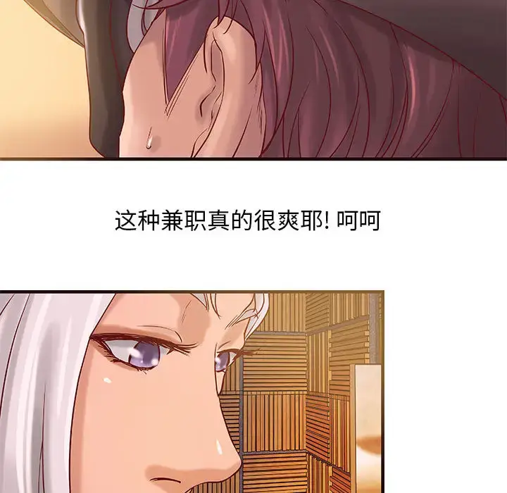 漫画《成人俱乐部》第14话第58张图