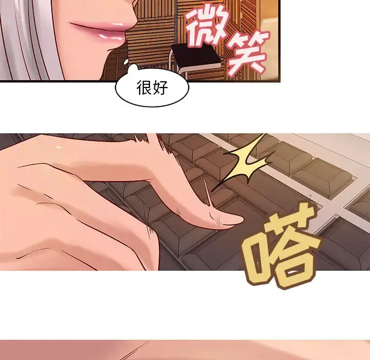 漫画《成人俱乐部》第14话第59张图