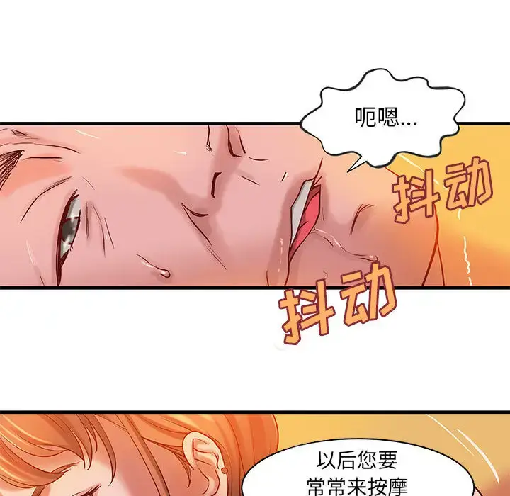 漫画《成人俱乐部》第14话第6张图
