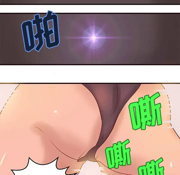 漫画《成人俱乐部》第14话第62张图