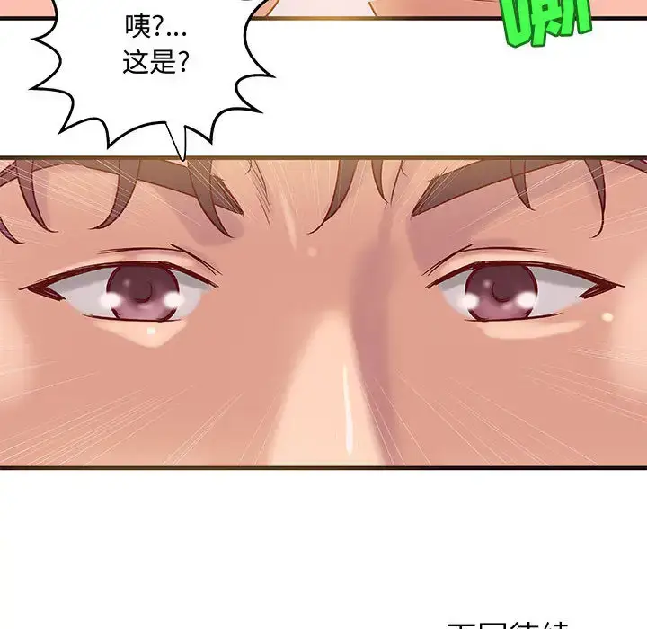 漫画《成人俱乐部》第14话第63张图