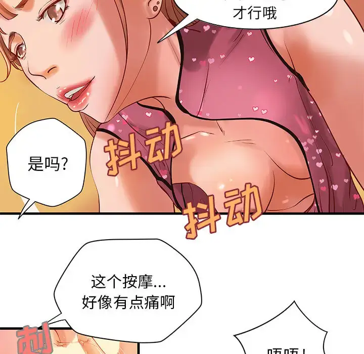 漫画《成人俱乐部》第14话第7张图