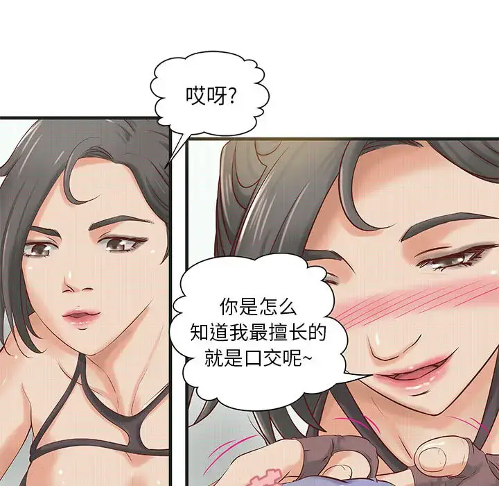 漫画《成人俱乐部》第15话第11张图