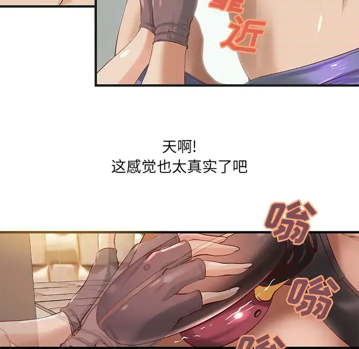 漫画《成人俱乐部》第15话第14张图
