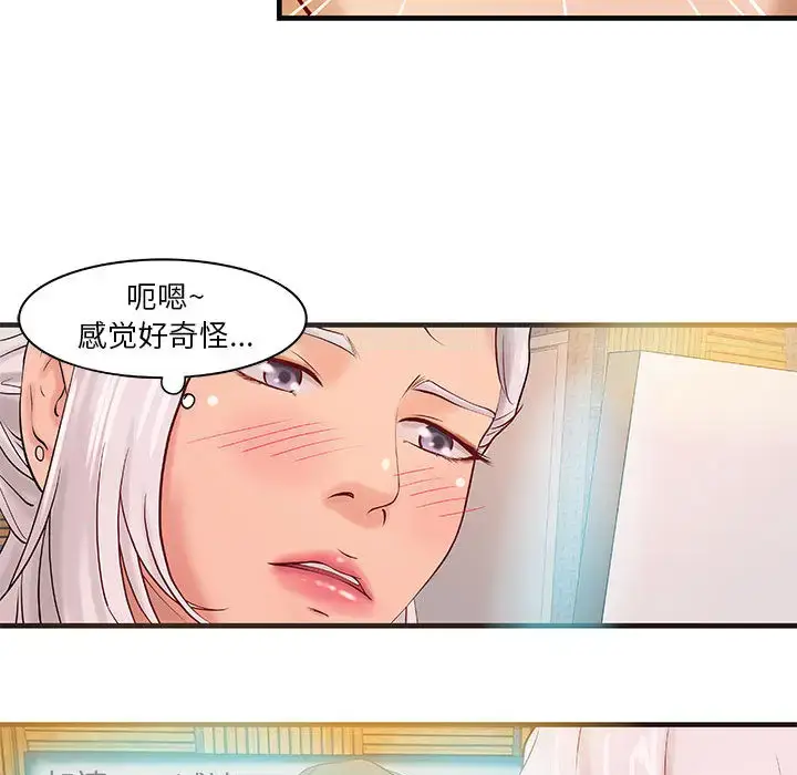 漫画《成人俱乐部》第15话第18张图