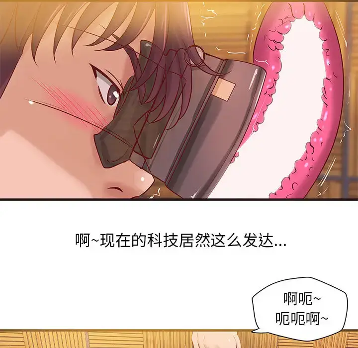 漫画《成人俱乐部》第15话第20张图