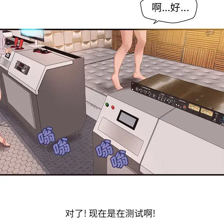 漫画《成人俱乐部》第15话第23张图