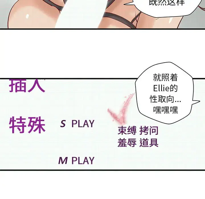漫画《成人俱乐部》第15话第25张图