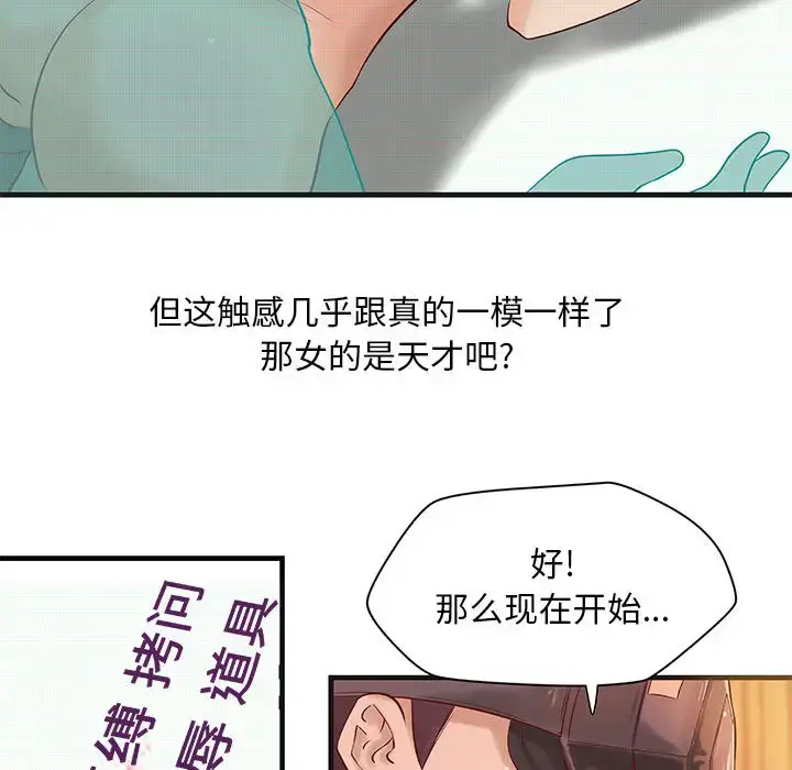 漫画《成人俱乐部》第15话第31张图
