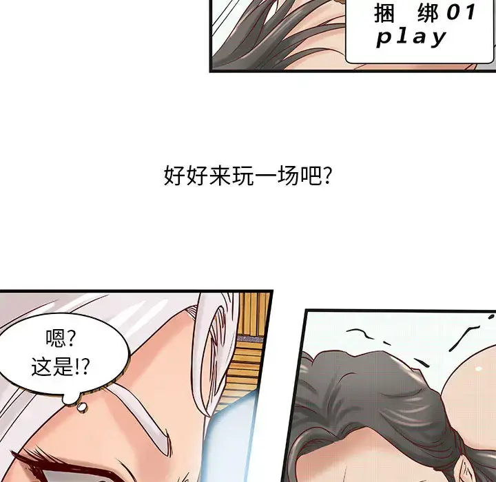 漫画《成人俱乐部》第15话第33张图