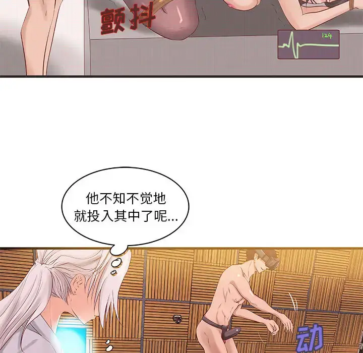 漫画《成人俱乐部》第15话第36张图