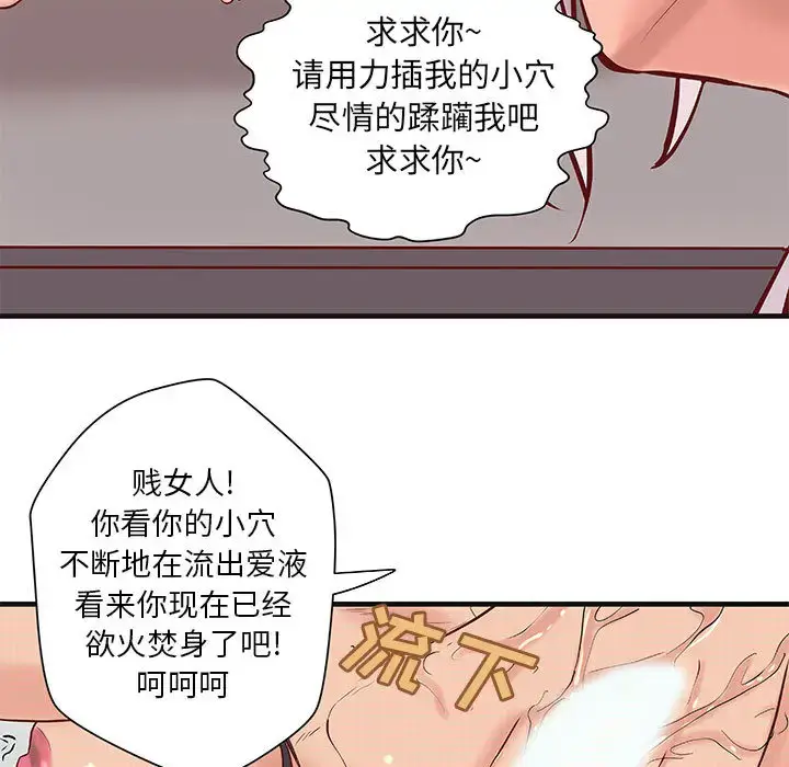 漫画《成人俱乐部》第15话第42张图